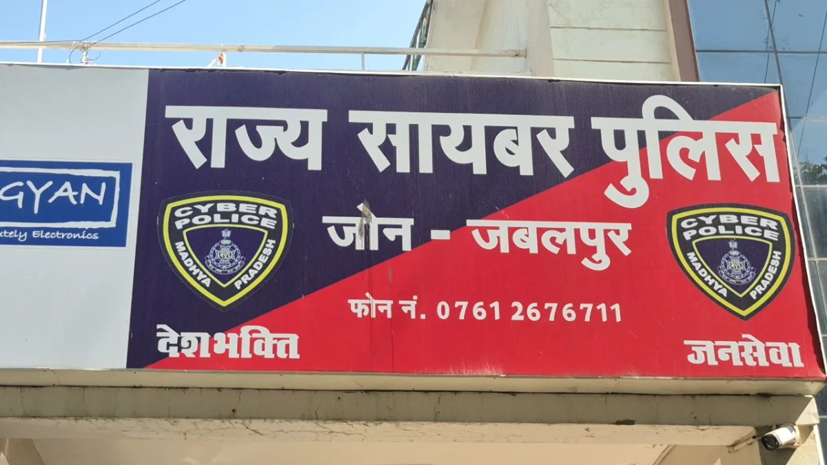 साइबर ठगी के पीड़ितों को बड़ी राहत, MRM मामलों में स्टांप शुल्क 90% घटा, अब ₹100 में होगी प्रक्रिया