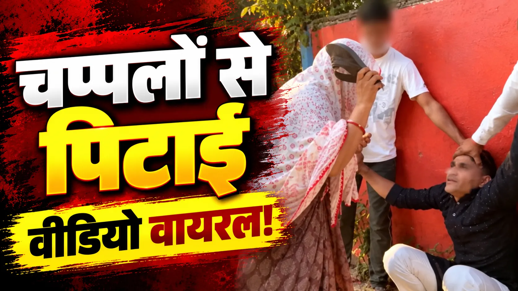 इंदौर में महिला की चप्पलों से पिटाई का वीडियो वायरल, 3 दिन तक बंधक बनाने का आरोप युवक पुलिस के हवाले