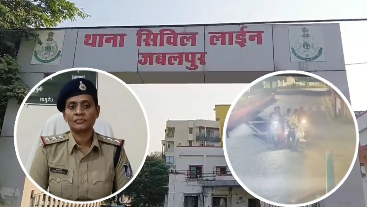 जबलपुर : हाईकोर्ट चीफ जस्टिस के बंगले के पास लूट की कोशिश, पांच लड़कों ने युवक को घेरा, चाकू लेकर दौड़े बदमाश