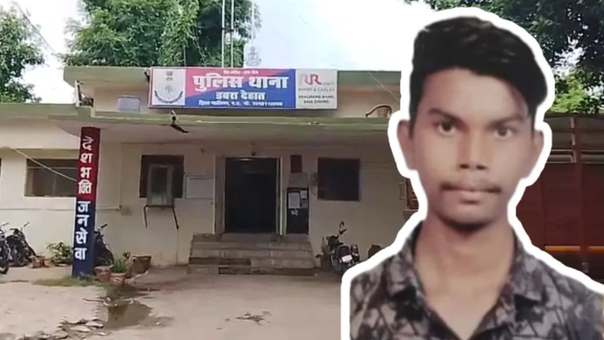 GWALIAR : डबरा में AI से नाबालिग की अश्लील फोटो बनाकर वायरल करने बाला आरोपी गिरफ्तार,