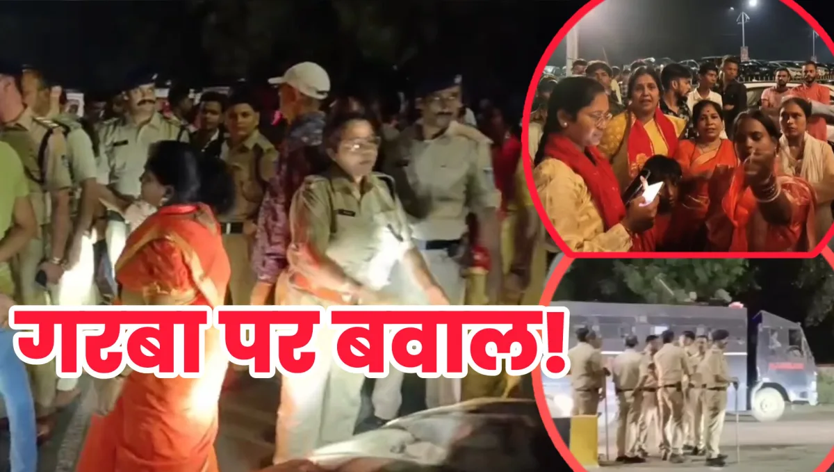 जबलपुर में गरबा आयोजन के दौरान बवाल, हिंदूवादी संगठन और आयोजकों में भिड़ंत, पुलिस ने दर्ज की एफआईआर