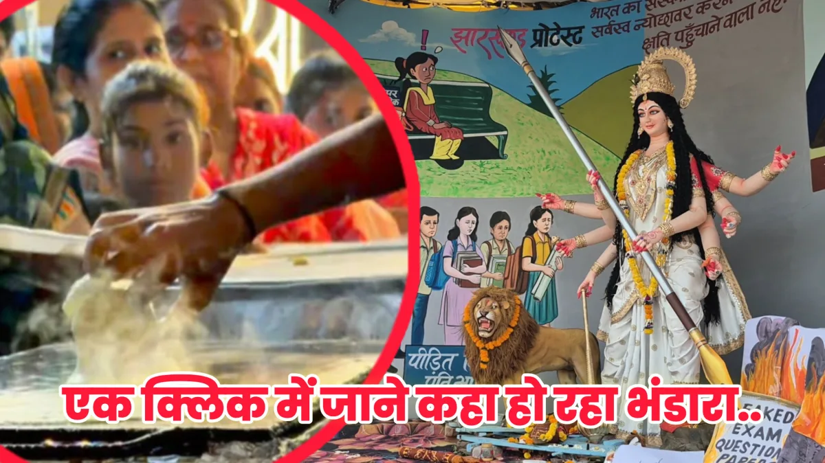 उठाओ चम्मच और निकल पड़ो शहर घूमने! नवरात्रि में कहां मिलेगा भंडारा, कहां सजे हैं दुर्गा पंडाल? एक क्लिक में मिलेगी पूरी जानकारी
