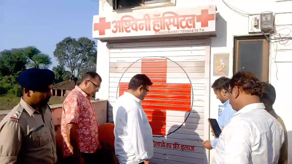 JABALPUR : अस्पताल या मौत की कब्रगाह, बिना रजिस्ट्रेशन, लाइसेंस और एक्सपायरी डेट की दवाइयां से चल रहा था अस्पताल, मरीज की मौत के बाद खुला राज